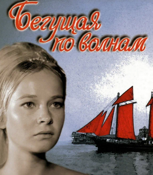 саундтрек к фильму