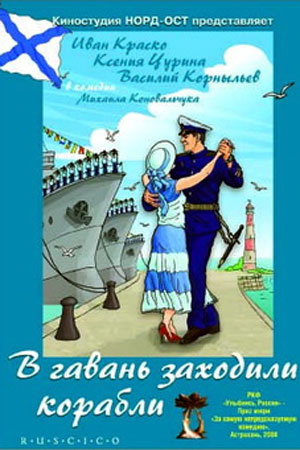 саундтрек к фильму