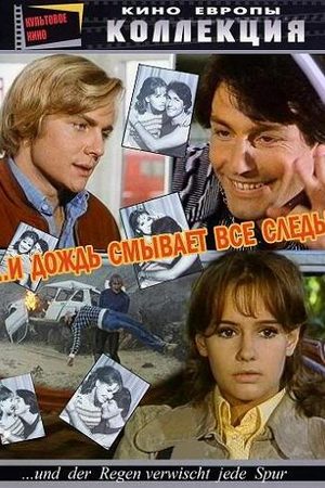 саундтрек к фильму