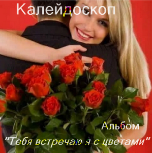 муз.альбом