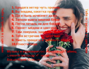 Перечень песен