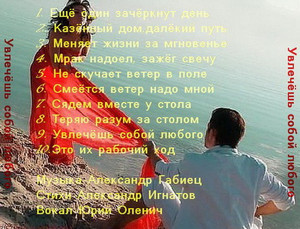 Альбом "Увлечёшь собой любого" аб.а8