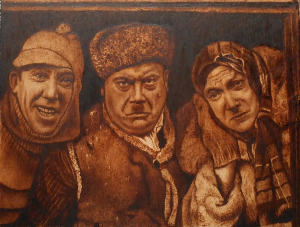 Самогонщики. выжигание