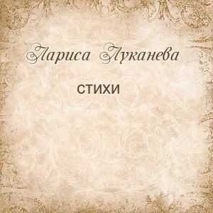 Может кажется мне...