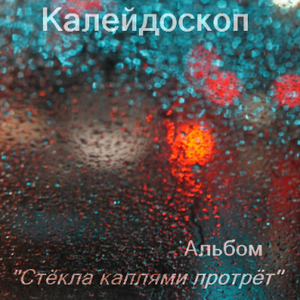 муз. альбом