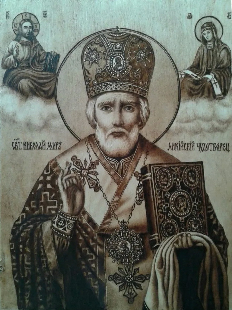 Чудотворец. Выжигание 