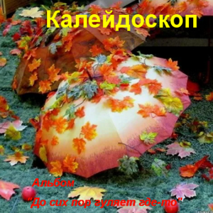 муз.альбом