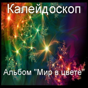 муз. альбом