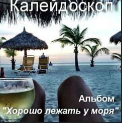 муз.альбом