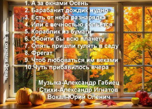 Перечень песен6