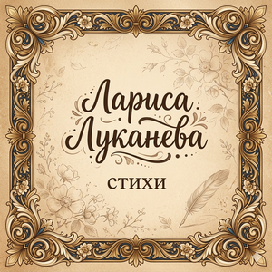 Громко лаять... Громко лаять