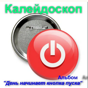 муз.альбом